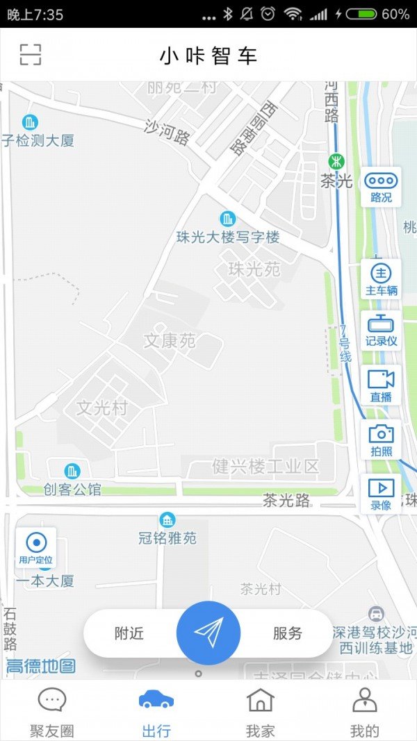 聚聚玩app图1