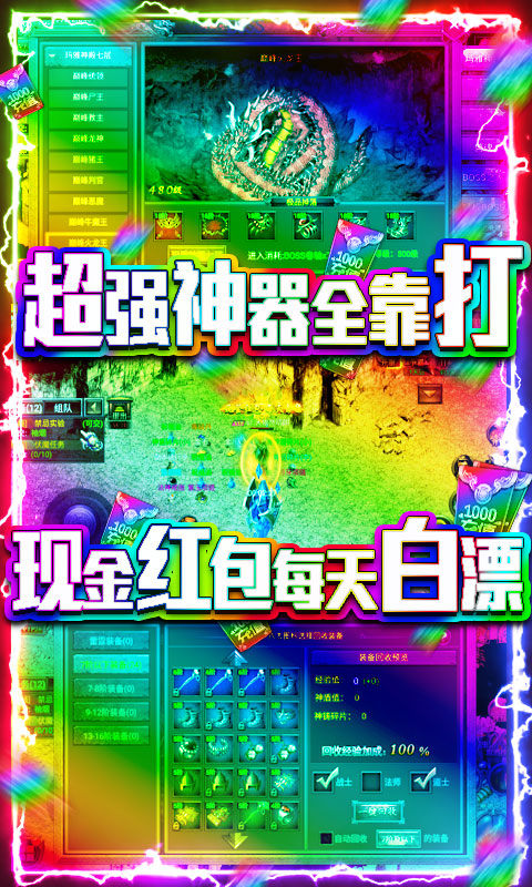 至尊蓝月返利版之古云传奇图4