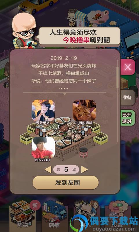 小小夜市最新版图2