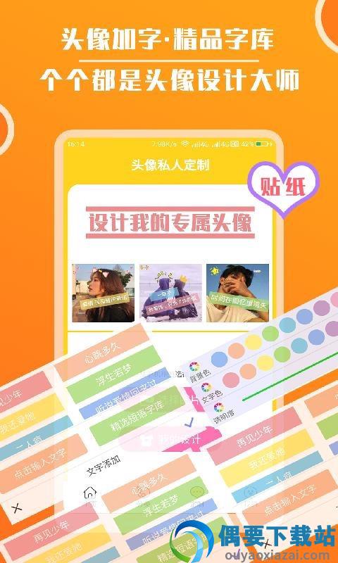 云川头像制作图1