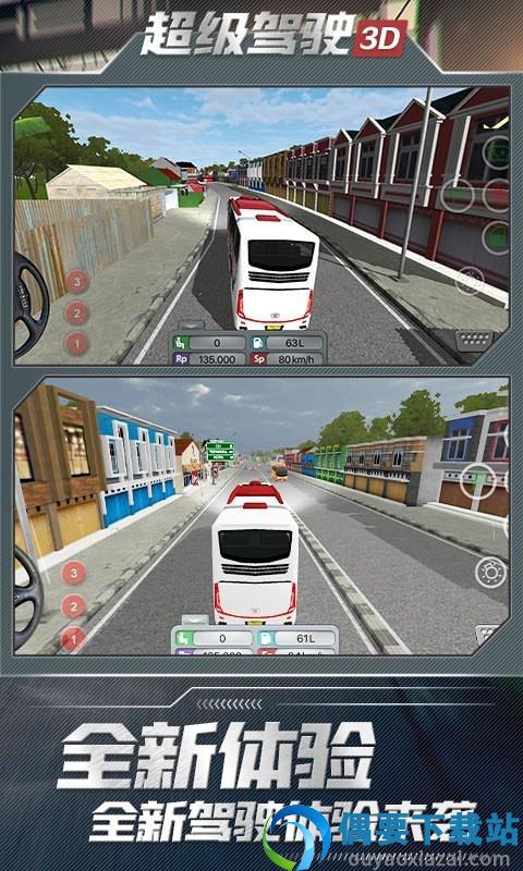 超级驾驶3D手机版图2