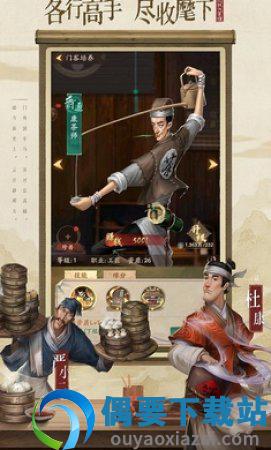 宋朝生意人官方版截图1