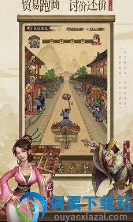 宋朝生意人官方版截图2