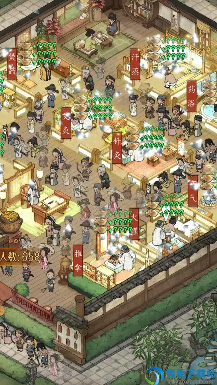小伙逆袭记破解截图1
