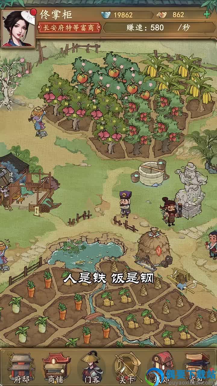 小伙逆袭记破解截图3