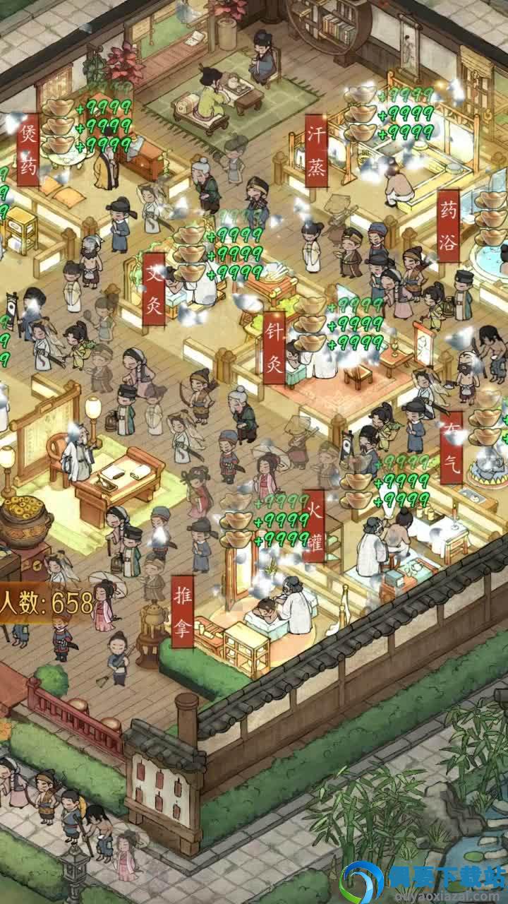 小伙逆袭记破解