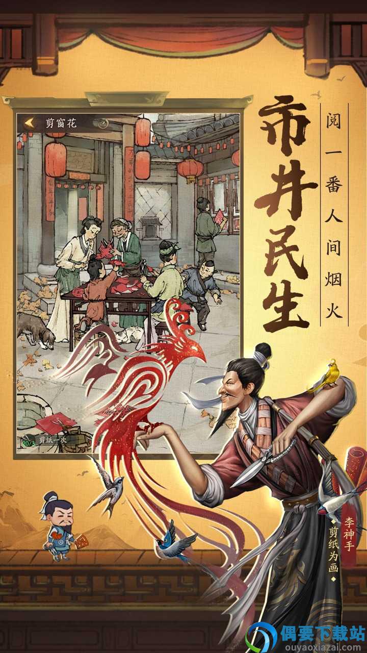 小二升职记破解-0