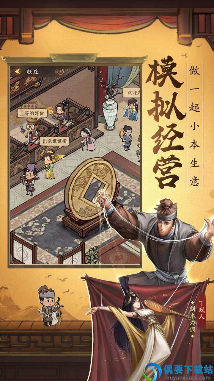 小二升职记破解-1