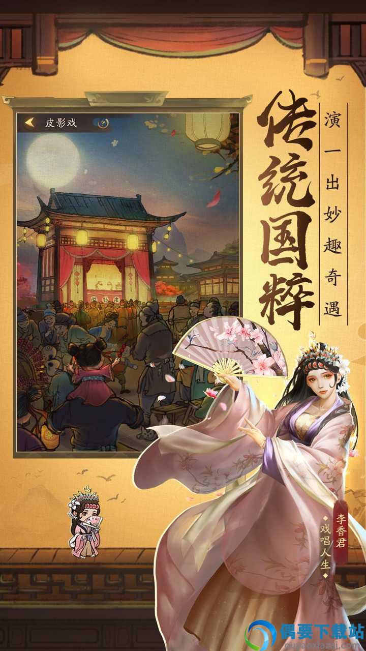 小二升职记破解-2