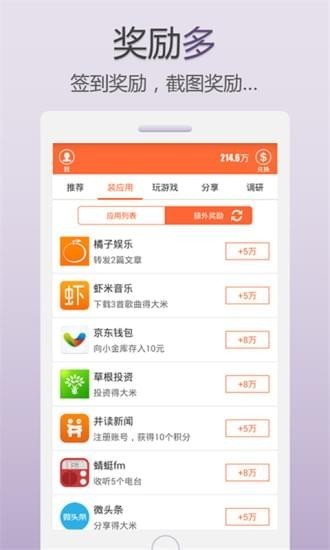 录入吧app截图2