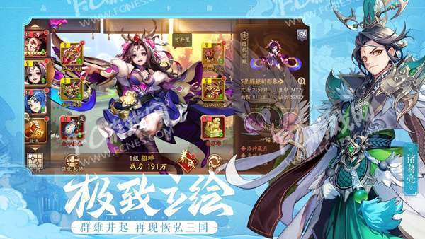 三国雄心破解版