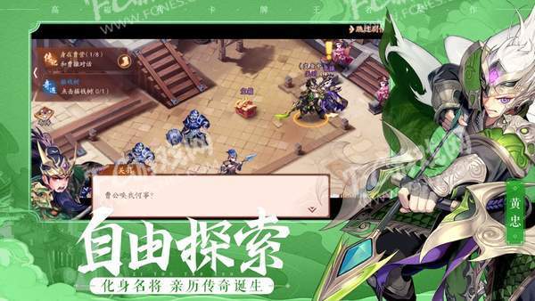 三国雄心破解版