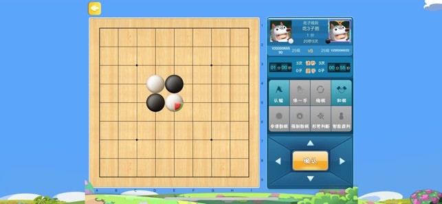 少儿围棋最新版图3