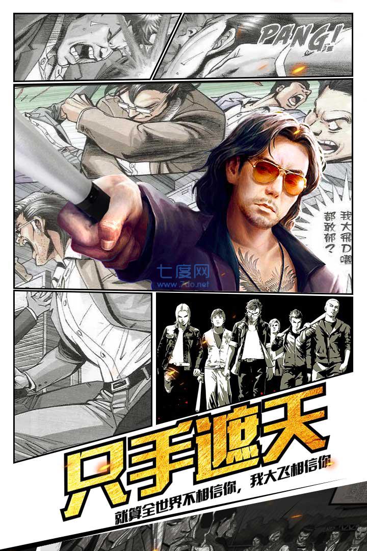 热血燃烧九游版图3