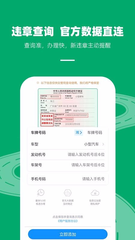 截图4