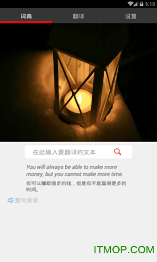 截图4