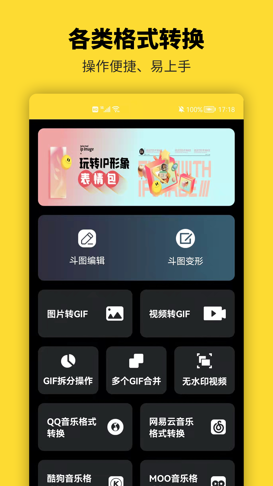 呆鱼表情包制作截图4