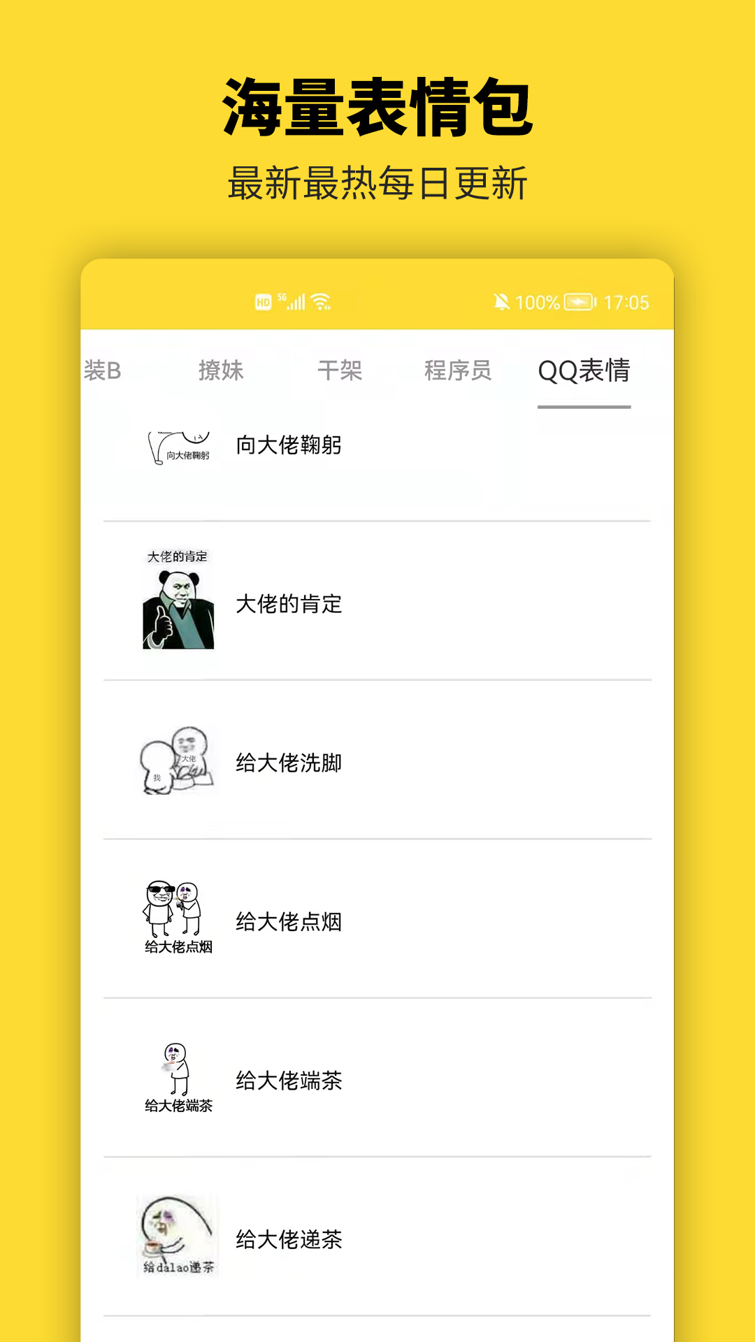 呆鱼表情包制作截图3