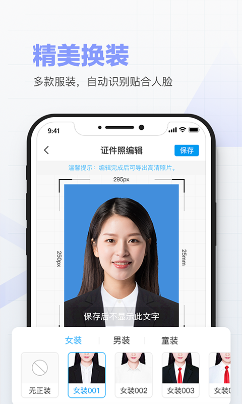 美颜证件照制作图1
