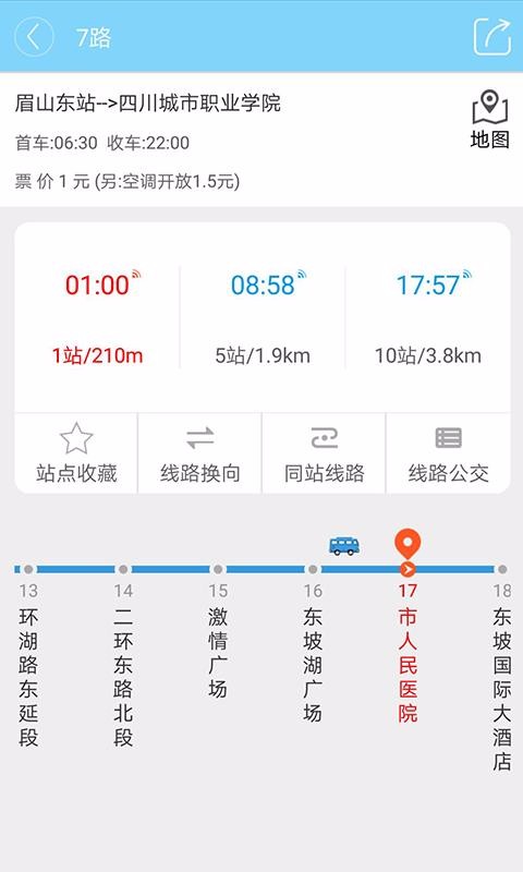 巴士生活图3