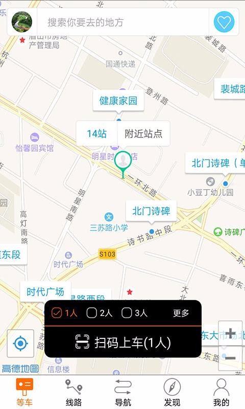 巴士生活图4
