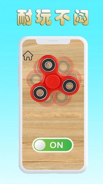 指尖解压玩具盒子最新版图2