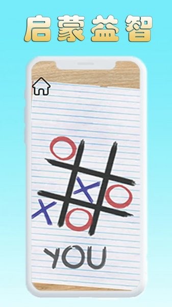 指尖解压玩具盒子最新版图3