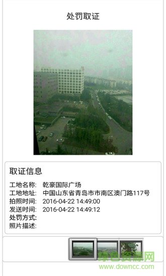 建管通app图2