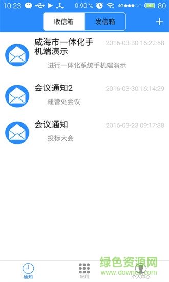 建管通app图3
