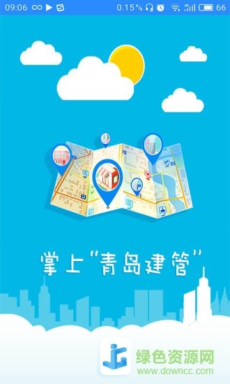 建管通app图4