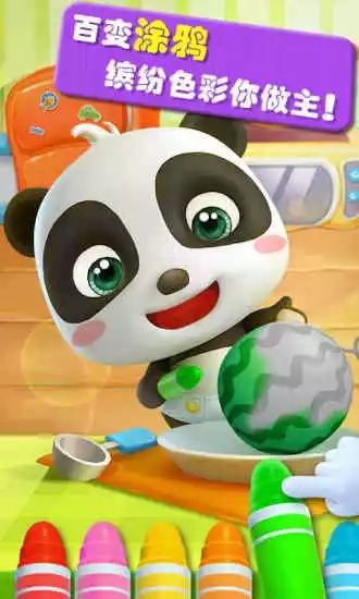 爱说话的奇奇宝宝巴士