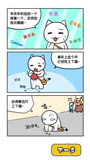 白猫与冰之城图2