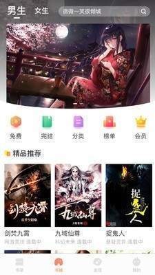 当书网小说图4