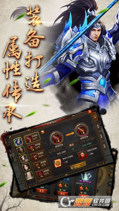 神将风云录图3