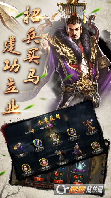 神将风云录图2