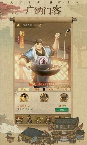 我在大宋当首富图4