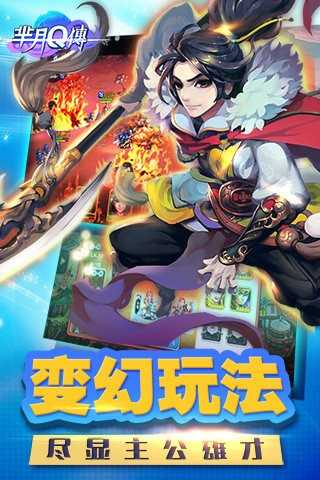 芈月q传手游图2