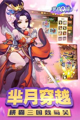 芈月q传手游图1