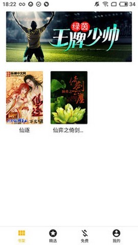 盛阅小说图5