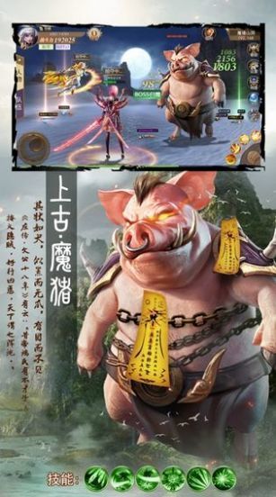 三界兽神传图1