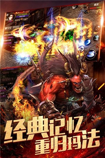 烈焰龙城三周年版图2