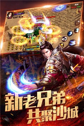 烈焰龙城三周年版图3