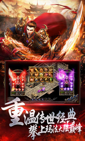 高热游戏蓝月至尊版巨龙战歌图1
