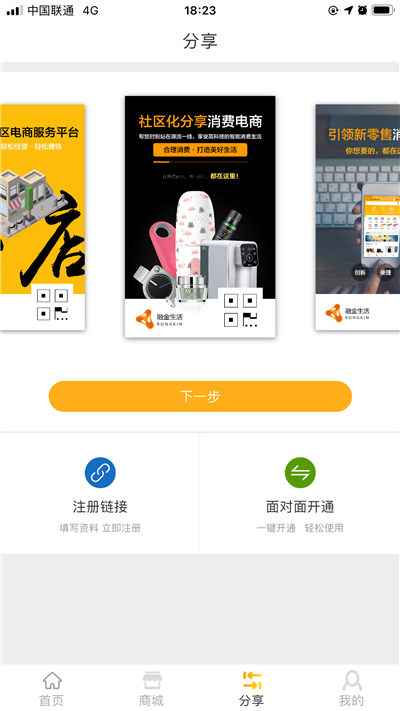 融金生活图5