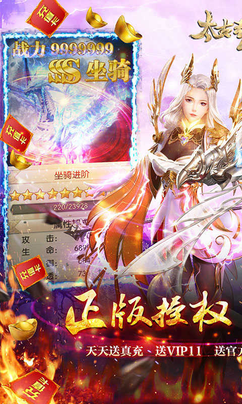 太古封魔录安卓版图1