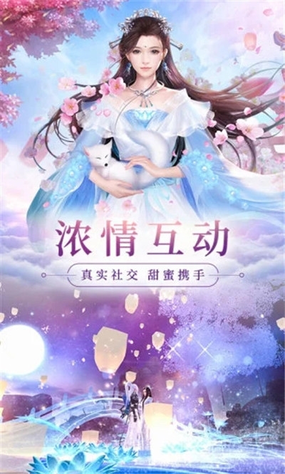 仙梦奇缘铃兰传手机版