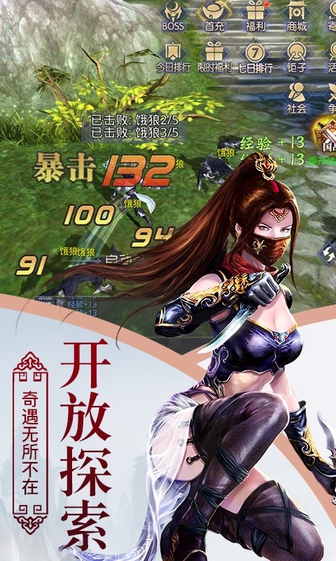 云武苍穹手游官方版正式版图3
