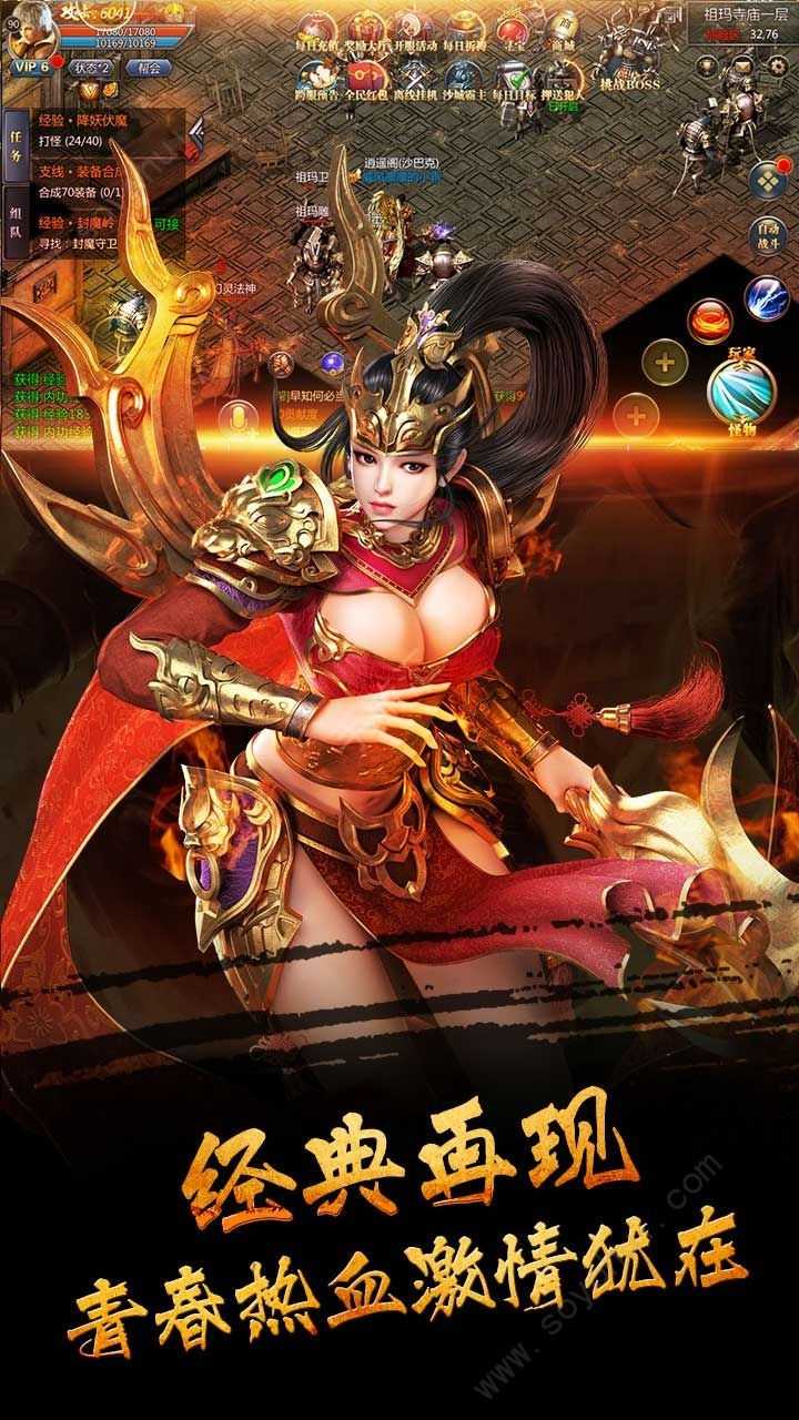 清风徐来传奇图3