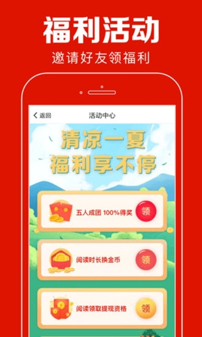 赚赚新闻图1