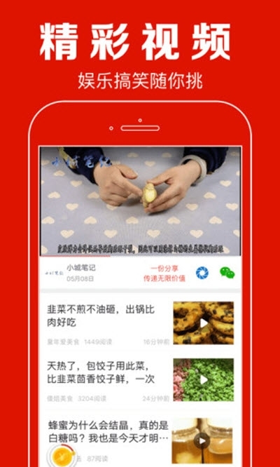 赚赚新闻图2